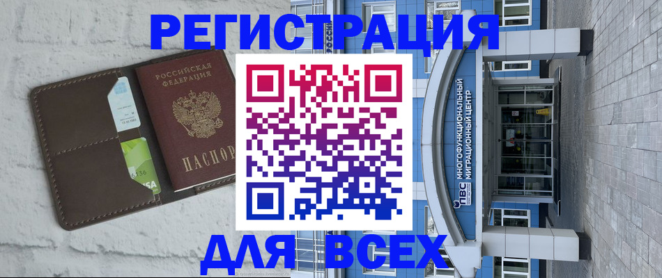 временная регистрация надежно в Белово