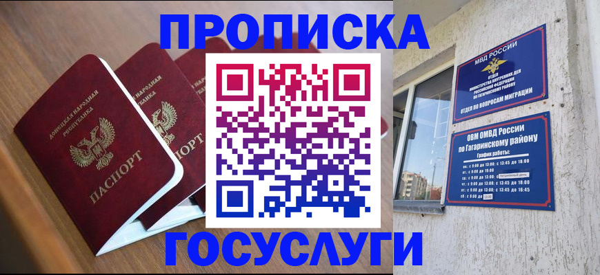 временная регистрация в квартире в Белово