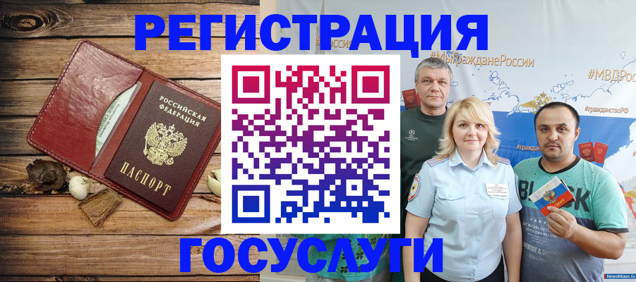 прописка для военкомата в Белово