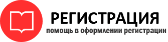 прописка в Белово id499059